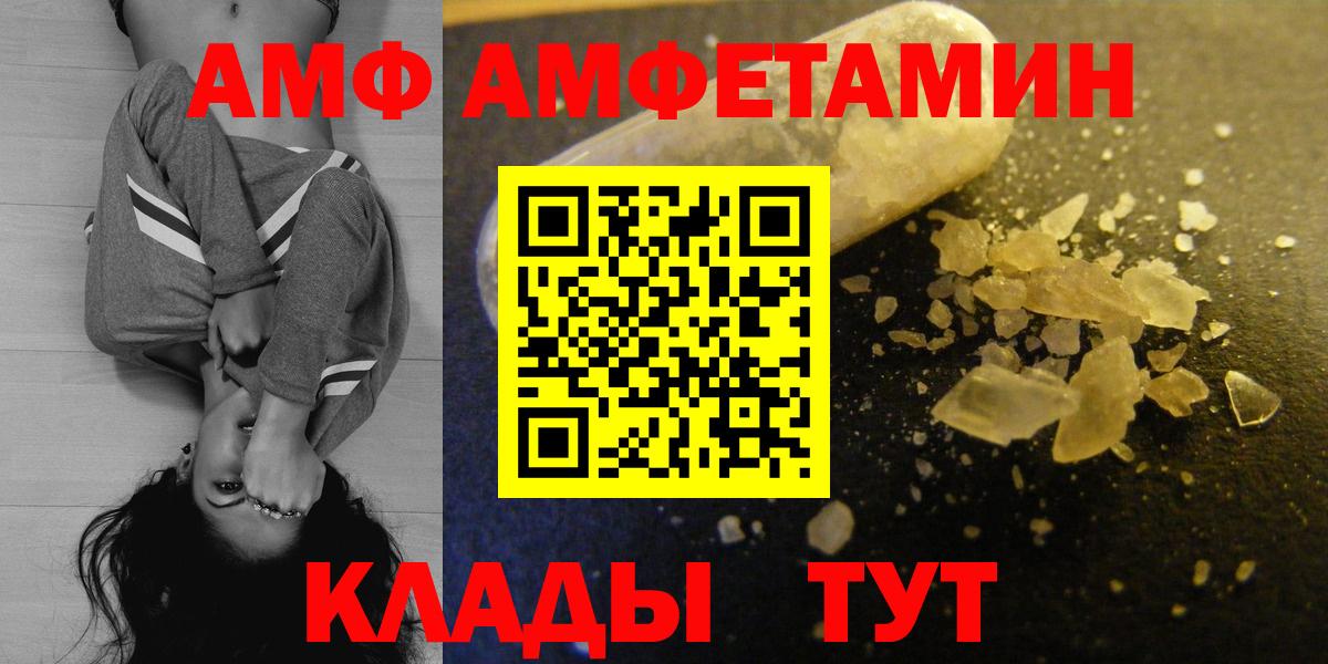 АМФЕТАМИН VHQ  АМФ  Смоленск  Вход с VPN 