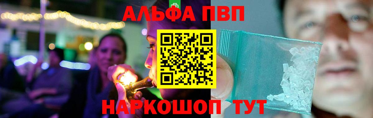 Смоленск  Alfa_PVP крисы CK  A PVP крисы CK  Вход с VPN  Alfa_PVP кристаллы 