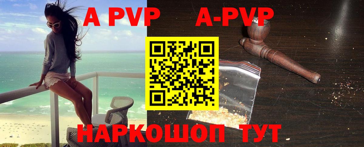 Alpha PVP кристаллы Смоленск