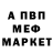 МЕТАДОН кристалл Viktori Dorjieva