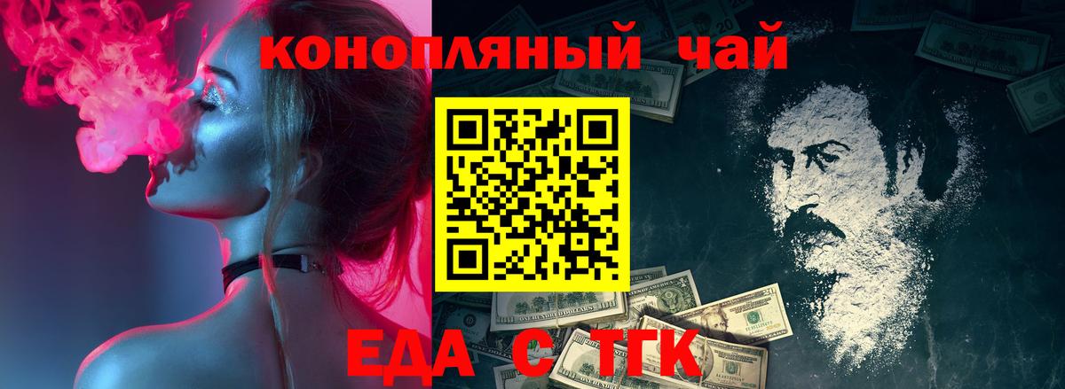 Смоленск  Cannafood марихуана  Вход с VPN 