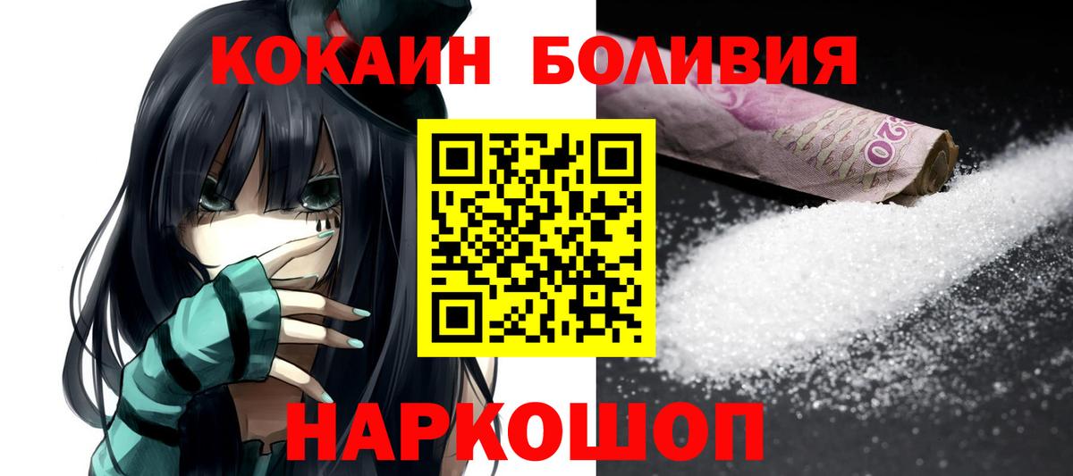 COCAIN FishScale Смоленск