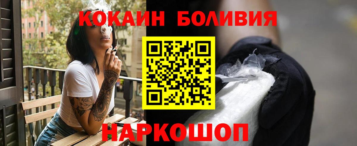 КОКАИН  Вход с VPN  Смоленск  Cocaine Columbia 