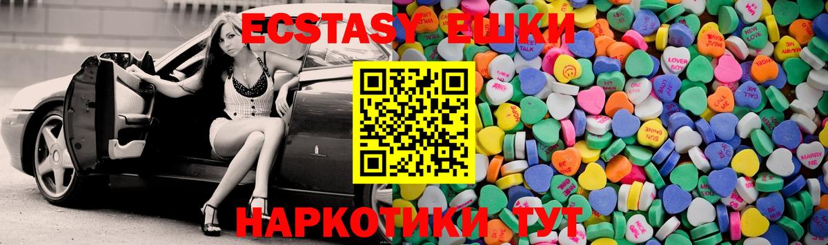 Ecstasy Дубай  ЭКСТАЗИ диски  Вход с VPN  Смоленск 