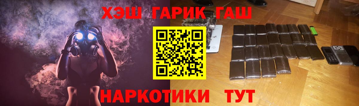 Гашиш VHQ Смоленск