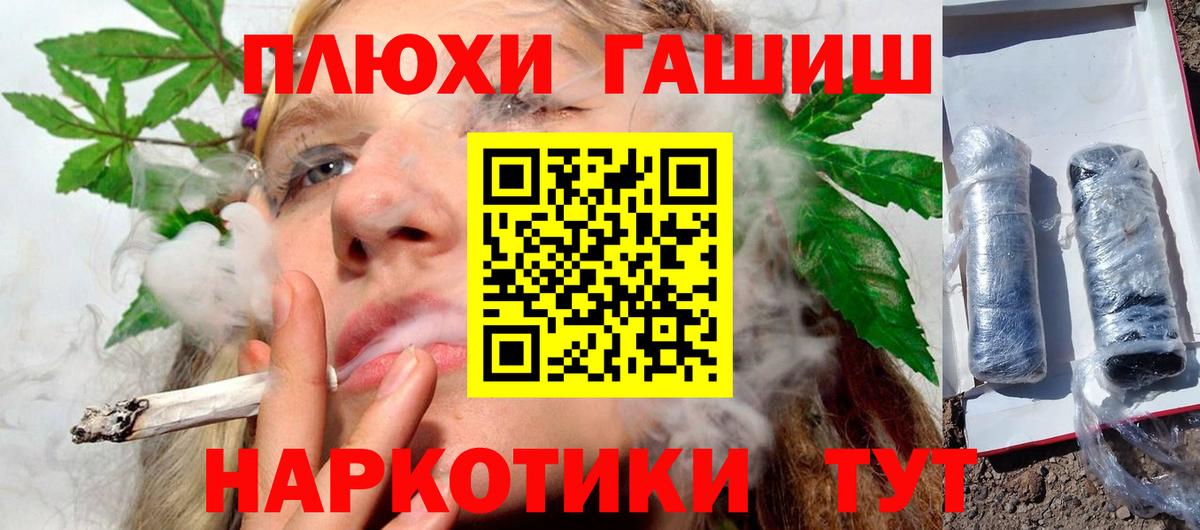 ГАШИШ 40% ТГК  ГАШ  Смоленск  ГАШ ice o lator  Вход с VPN 