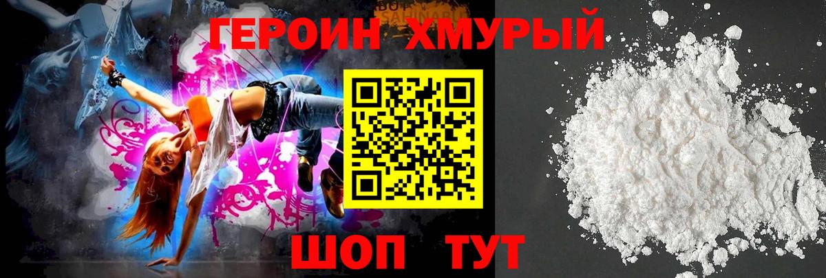 Героин афганец  Вход с VPN  Смоленск 
