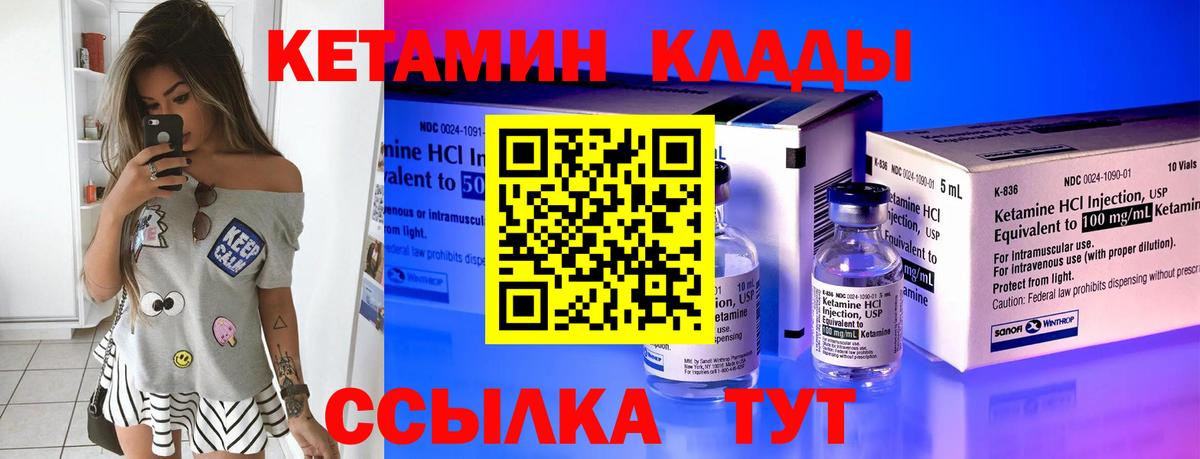 Кетамин VHQ  Вход с VPN  Смоленск  КЕТАМИН VHQ 