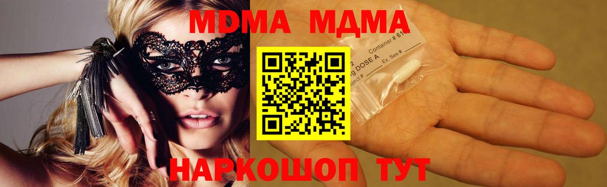МДМА Molly  МДМА молли  Смоленск  Вход с VPN 