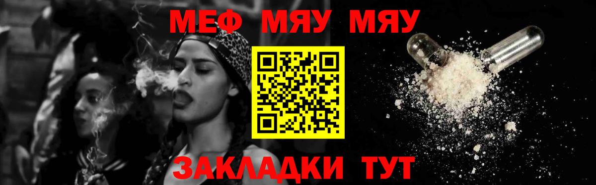 МЕФ мука Смоленск