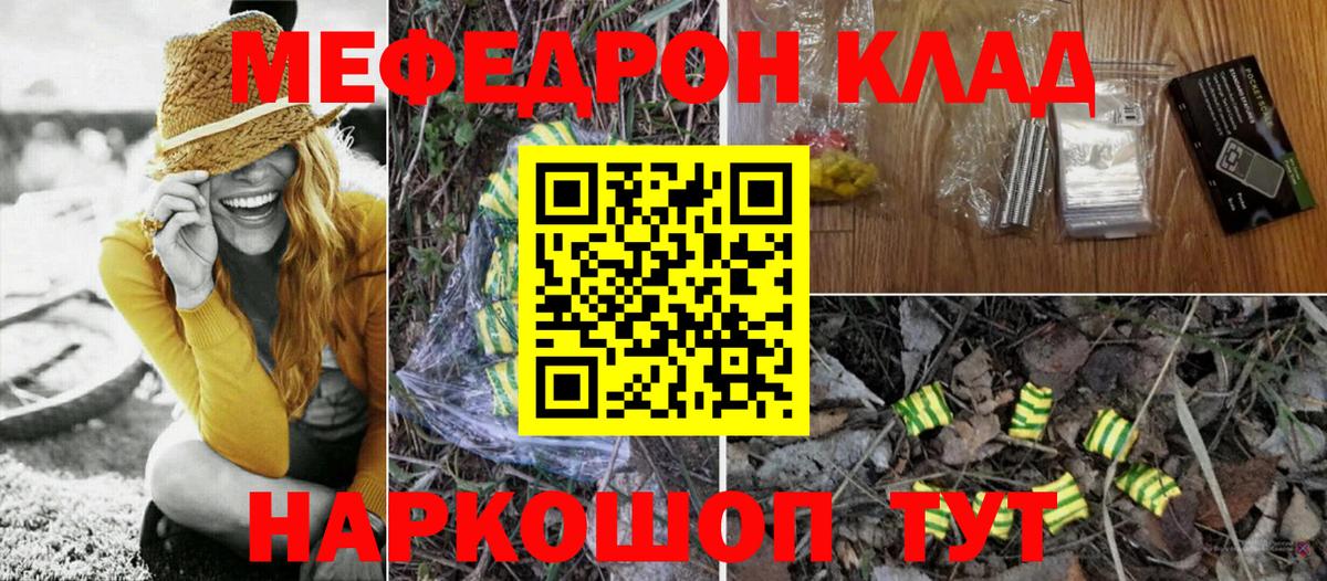 ОМГ ОМГ ссылка  Меф  Вход с VPN  Меф мука  Смоленск 
